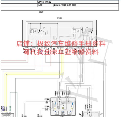 2017年款东风标致标志5008全车维修电路图线路图资料原理图