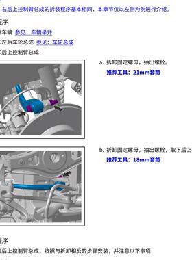2015-2024年凯翼C3RE3V3X3X5维修手册电路图线路接线资料修理维护