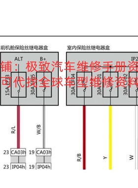 2019 2021年款吉利几何C维修手册电路图电动车线路接线图修理资料