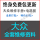 适用于大众维修手册电路图资料高尔夫帕萨特迈腾CC速腾途昂岳探歌