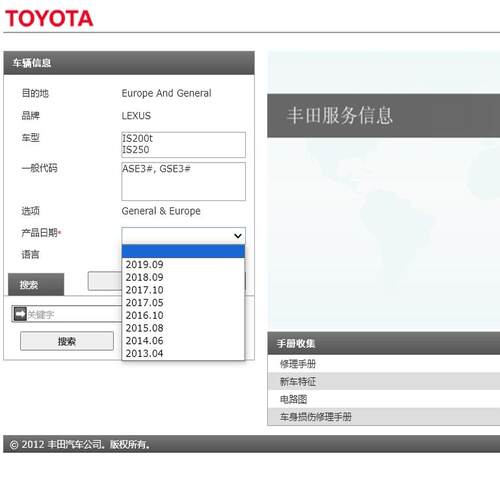 2013-2019年雷克萨斯is200 is250 is300 is350维修手册电路图资料
