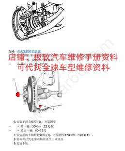 2019-2024年款别克新君威君越维修手册电路图大修资料线路接线图