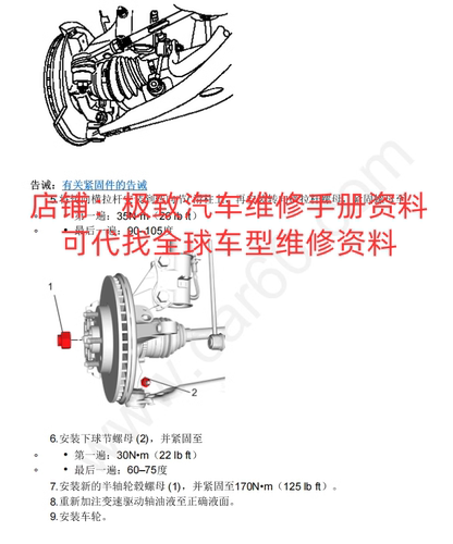 2019-2024年款别克新君威君越维修手册电路图大修资料线路接线图