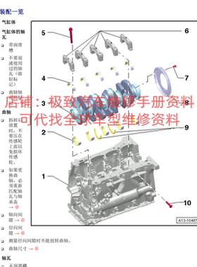 进口大众原厂维修手册电路图资料