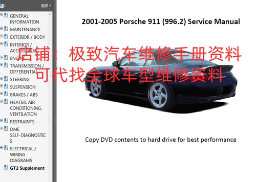 保时捷911 996 996.1 996.2 维修手册电路图资料拆装大修发动机