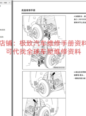 2016-2024年传祺GS5GS8M6PROM8影豹维修手册电路图线路接线图资料