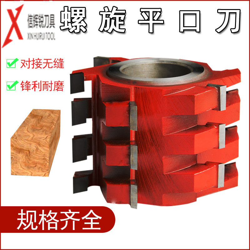 木工刀具立铣刀机夹式刨刀重切螺旋平刀焊接式平口刀立铣四面刨刀