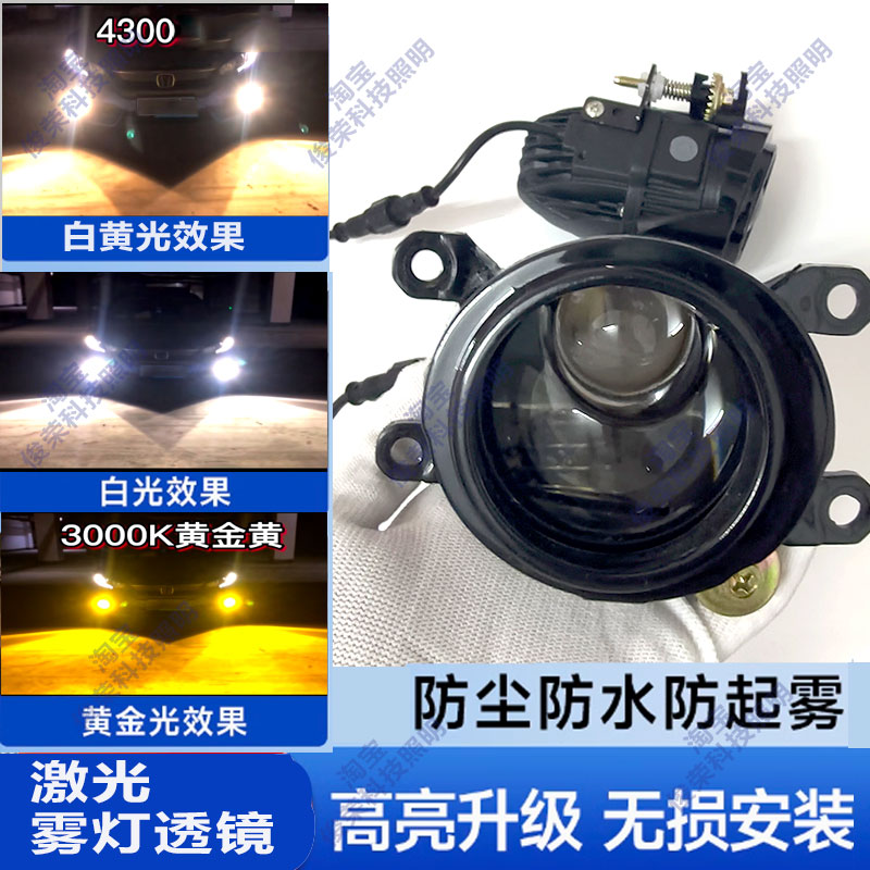 适用丰田赛那/塞纳放威兰达雾灯