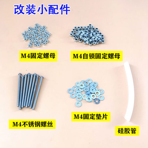 不锈钢螺丝打孔固定螺母垫片自锁安装缓冲垫硅胶管改装海5透镜