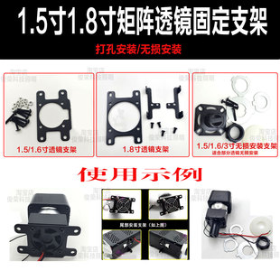 矩阵模组配件包透镜固定支架电动车改装led透镜大灯双光支架配件