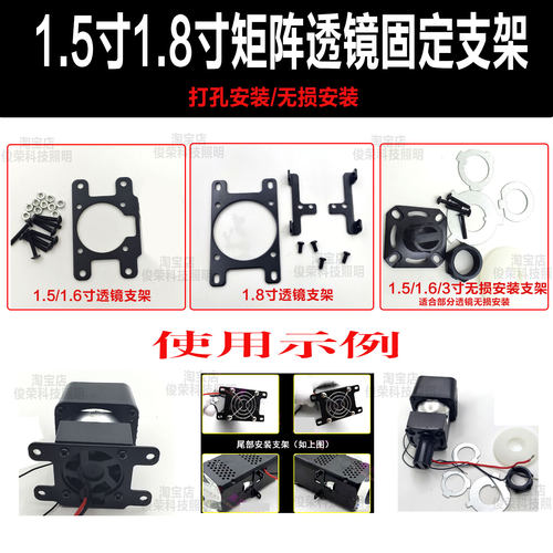 电动车大灯改装矩阵模组配件包