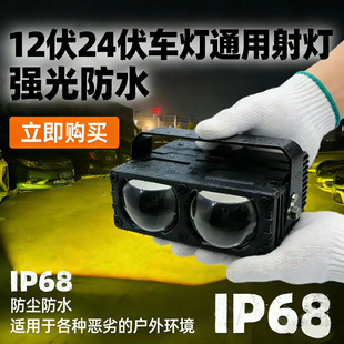 汽车激光炮射灯中网半隐藏聚光雾灯双光透镜货车越野摩托车外置