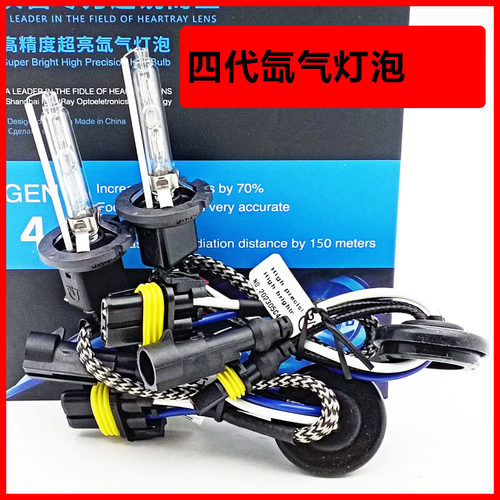 D2HH7H1四代超亮氙气灯泡高亮强光D2S90129005氙气大灯改装12