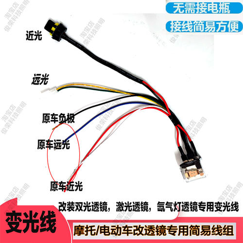 电动车激光透镜大灯远近一体变光