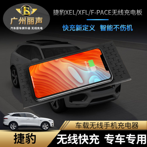 LS专车专用无线快充无损安装
