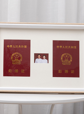 领证纪念相框放结婚证的摆台结婚证件登记证定制婚证本结婚登记照