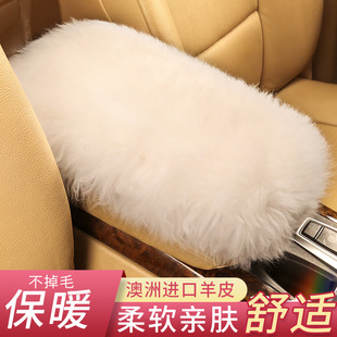 保暖舒适可爱汽车用品羊皮中央手扶垫 纯羊毛绒汽车扶手箱垫套冬季
