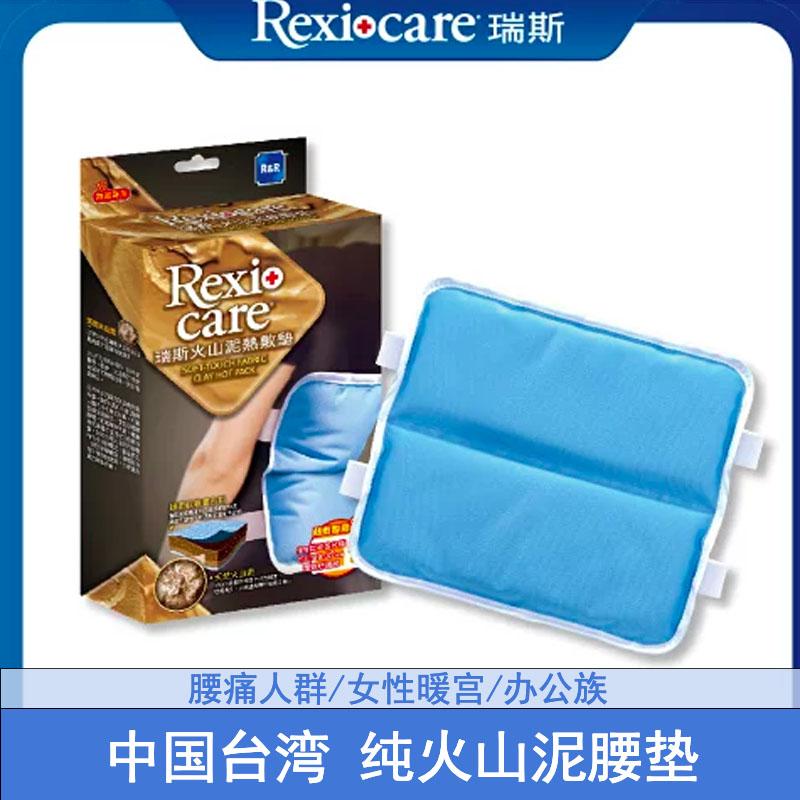 医用护腰理疗凝胶冷热敷腰带腹热敷冷敷冰袋扭伤劳损肿胀腰椎不适