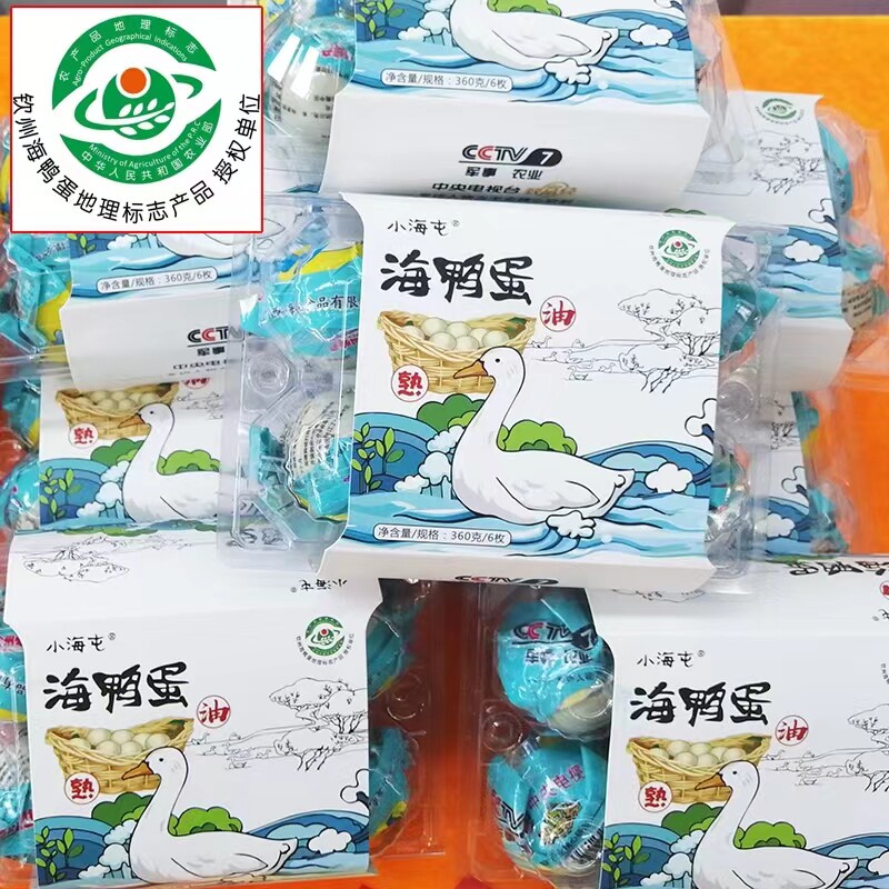 小海屯烤海鸭蛋6枚60g至70g正宗广西红树林小海屯烤海鸭蛋咸鸭蛋