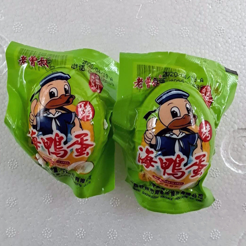 100枚70g至80g正宗广西红树林老曾叔烤海鸭蛋咸鸭蛋蛋黄流油即食