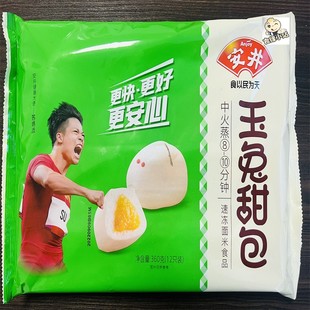 安井玉兔甜包360g12袋整箱奶黄馅卡通包兔子儿童早餐包速冻面点