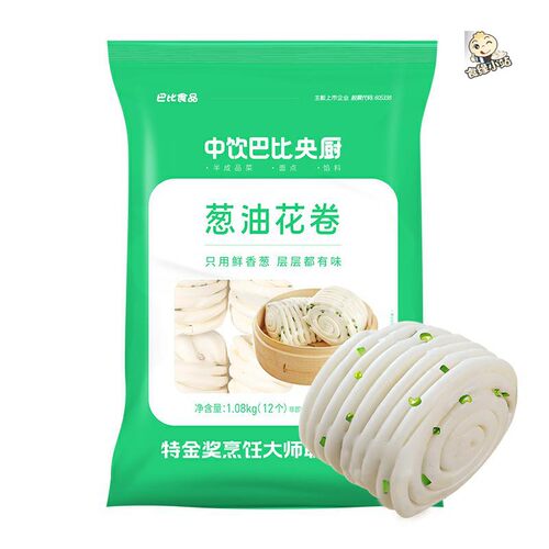 巴比馒头葱油花卷上海中饮早餐