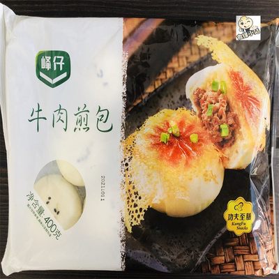 峰仔冷冻煎包浙江省牛肉煎包