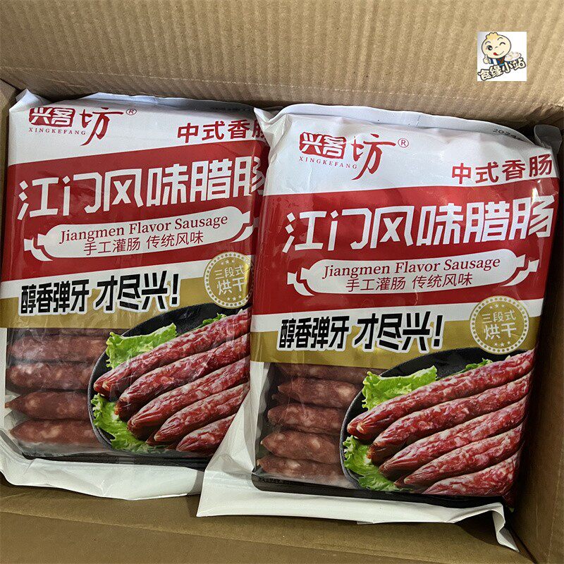 千味央厨兴客坊江门风味腊肠1.25kg4袋整箱广式香肠腊肠煲仔饭