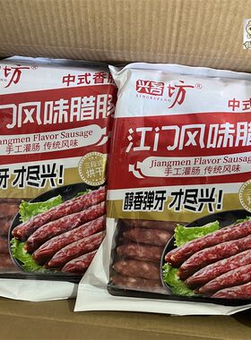 千味央厨兴客坊江门腊肠煲仔饭