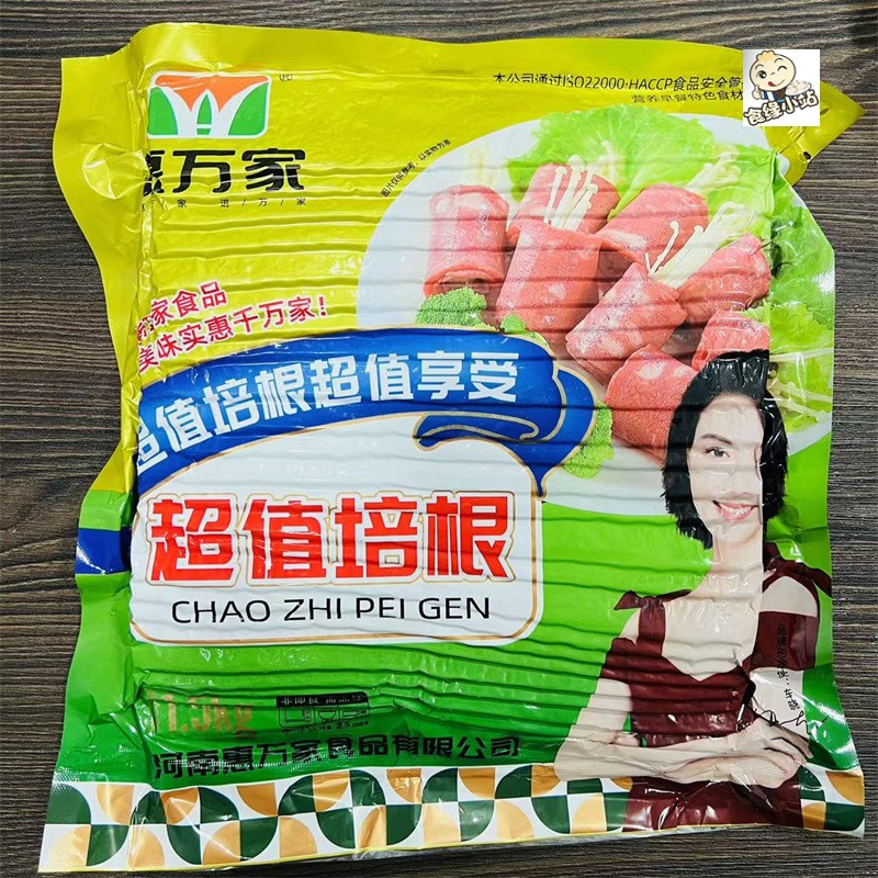 惠万家超值培根1500g8袋整箱培根肉片腌制肉片火锅店麻辣烫培根肉