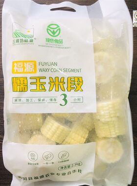 包装白糯玉米甜玉米棒