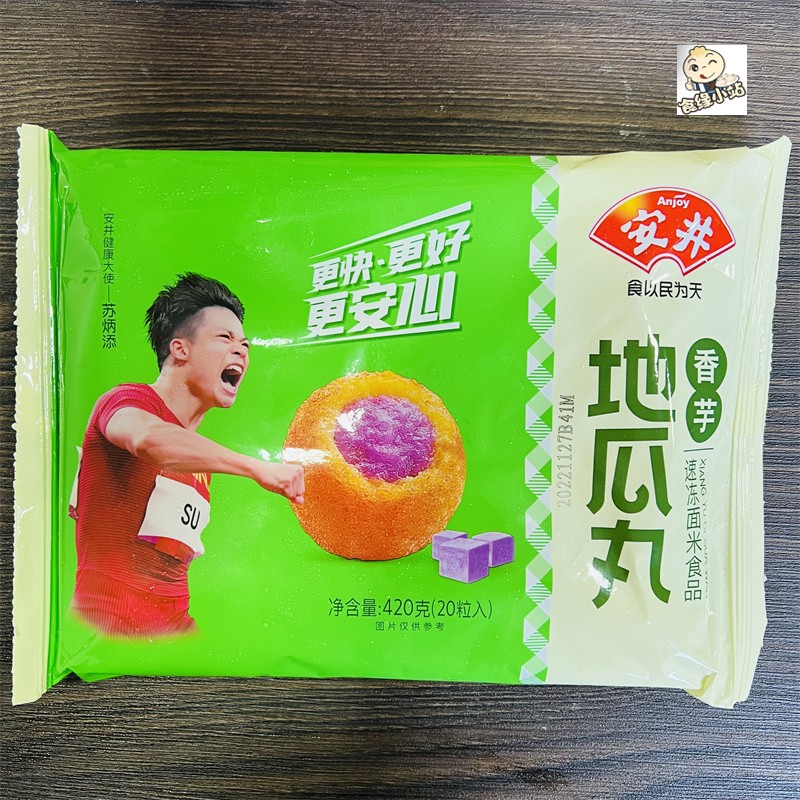 安井香芋地瓜丸糯米地瓜丸红薯丸