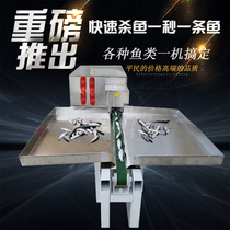 杀鱼机全自动剖鱼机商用电动杀小鱼机白条开肚去内脏小型杀鱼机器