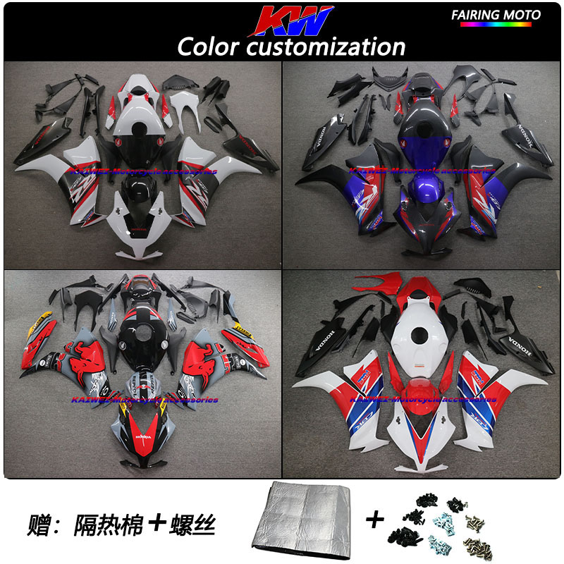 CBR1000RR12-16年全车外壳包围