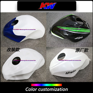 适用Z250 EX250/300小忍者13-17年大油箱罩 油箱盖 外壳国产通用