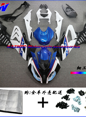 适用S1000RR HP4 15 16年 全车外壳 护板 包板 导流罩  FAIRING