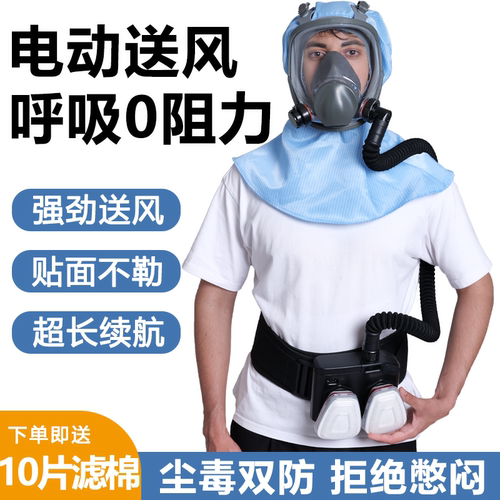 打磨化工喷漆一体式防毒面具