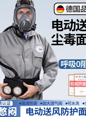 电动送风防毒面具喷漆化工打磨