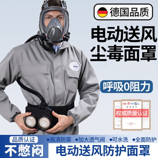 电动送风防毒面具喷漆专用打磨防粉尘化工甲醛有毒气体防毒面罩