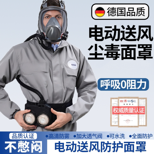 电动送风防毒面具喷漆化工打磨