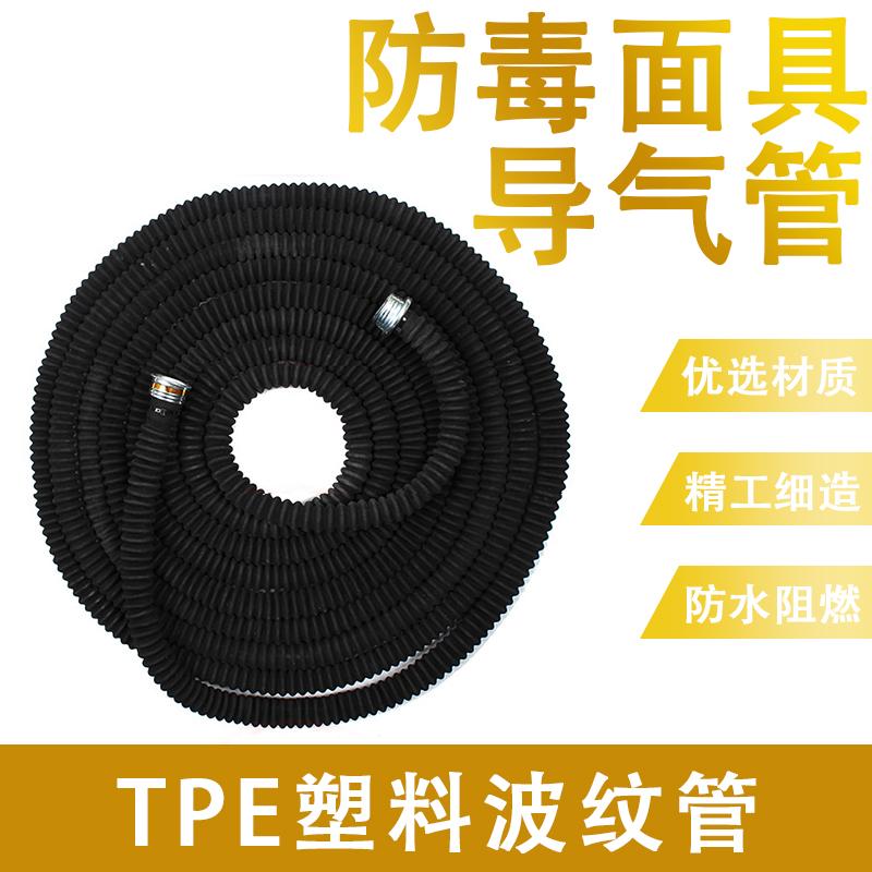 防毒面具导气管 0.5米1米5米10米全面罩配件连接滤毒罐RD40连接管