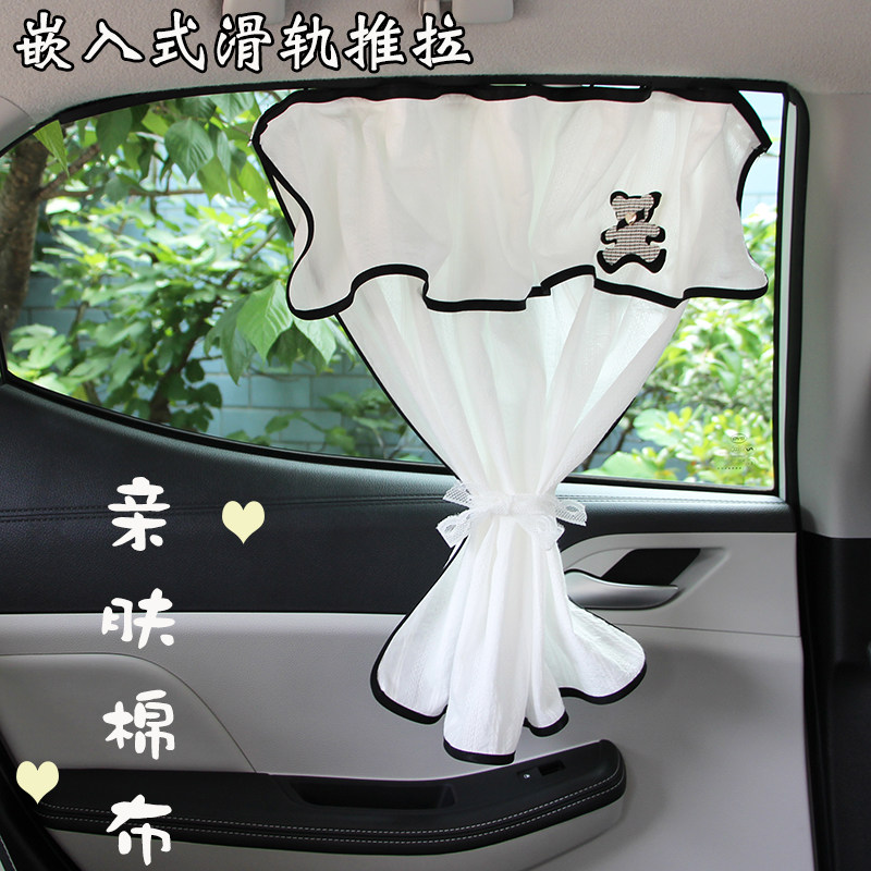 简约白色汽车窗帘亲肤全棉儿童款