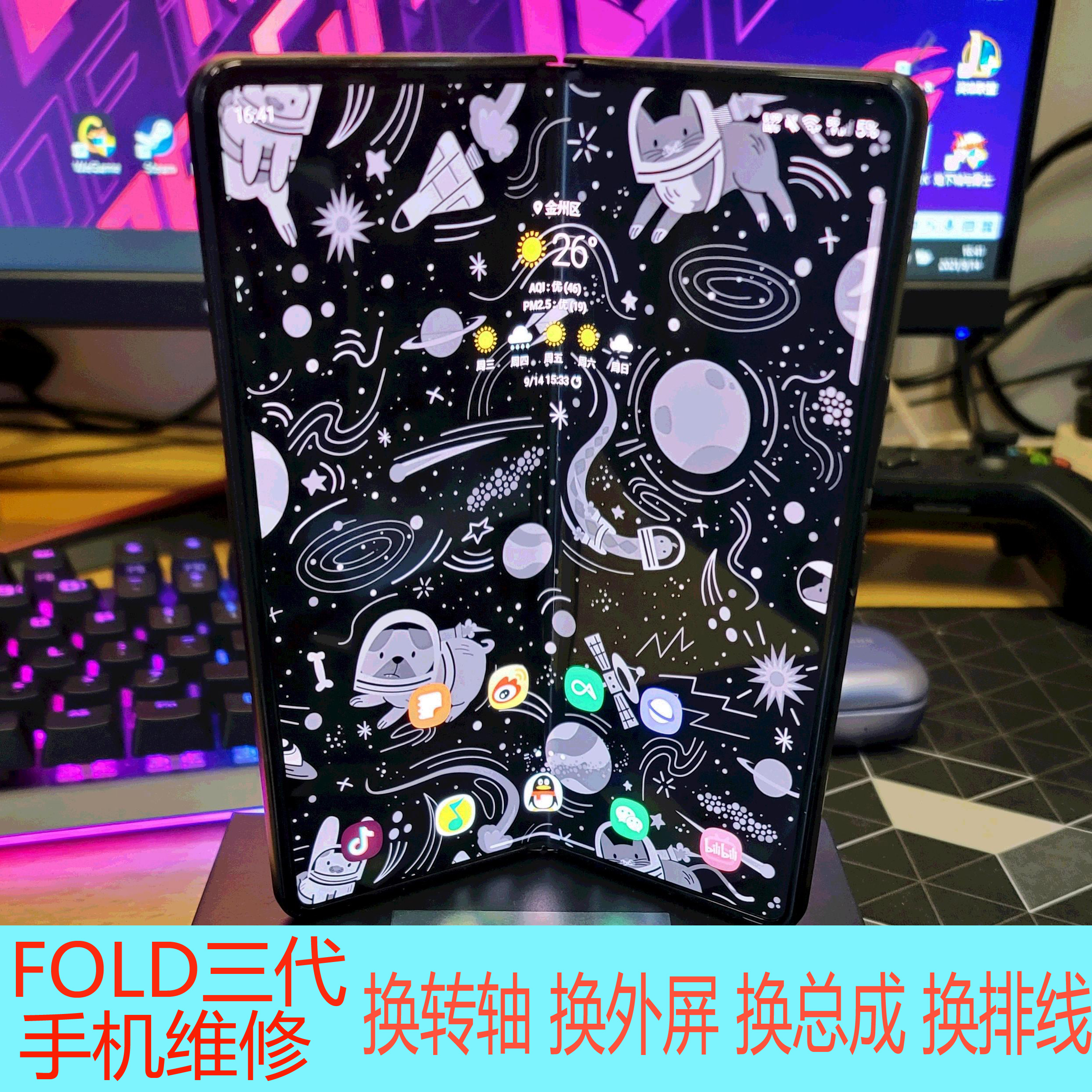 适用三星fold 1 2 3代  w20 w21 w22换外屏 液晶屏总成 转轴排线