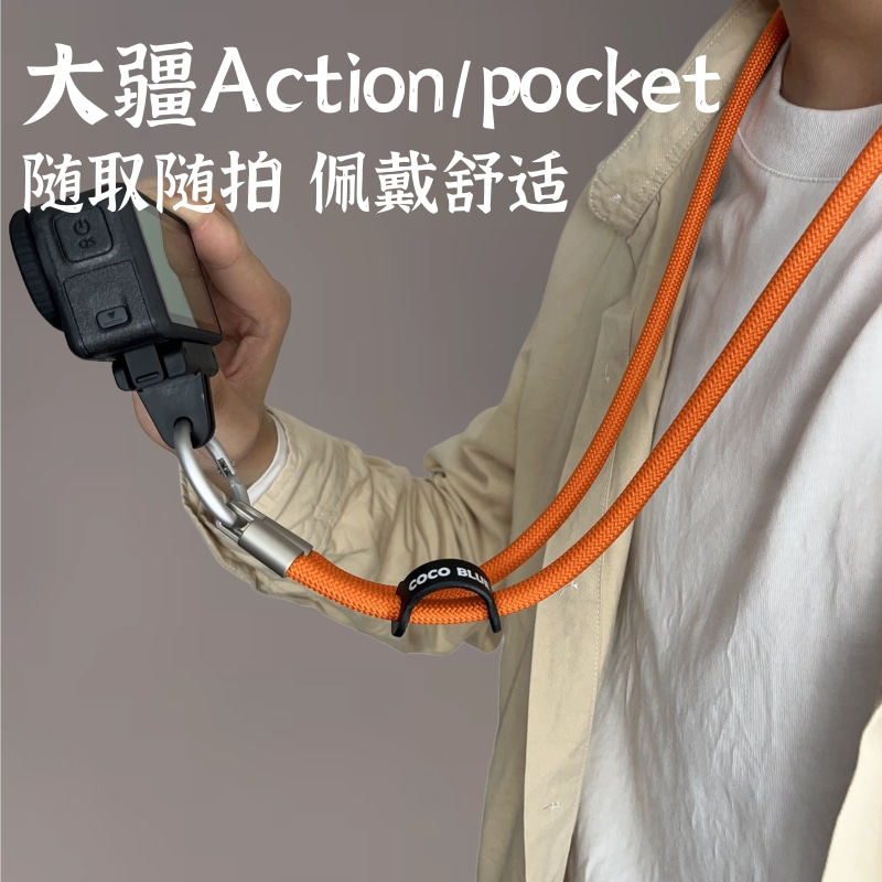适用于大疆Action5Pro/3/4 挂脖挂绳DJI运动相机防丢配件手腕挂绳