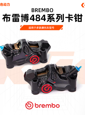 BREMBO-布雷博484系列KTM摩托车刹车制动卡钳