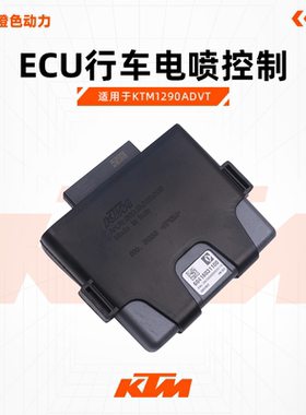 KTM1290ADVT原厂ECU行车电脑电喷控制单元原装配件