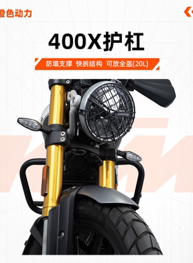 凯旋400X西风边包警卫兵复古边包摩托车挂包侧包防水快拆