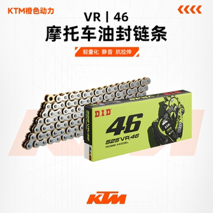 日本DID链条428/520/525VR46/V0/VX3摩托车油封链条静音抗拉伸