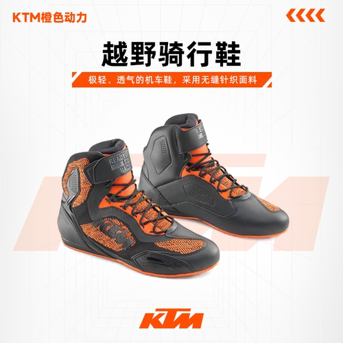 KTMFASTER3RIDEKNIT机车鞋