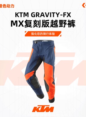 2024款（KTM GRAVITY-FX MX复刻版越野裤）休闲骑行裤子